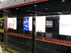 -潭村(地铁站)