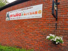 -伊豆泰迪熊博物馆