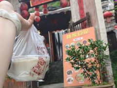 -姚家豆花