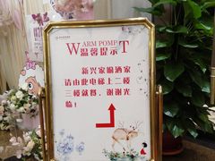 -新兴家喻酒家·羊城名宴(昌岗店)