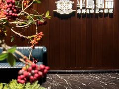 -半岛翡丽海鲜自助餐厅(观风亭店)