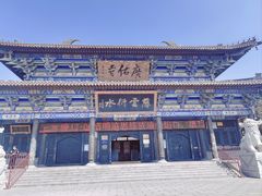-广佑寺风景区