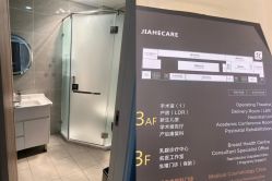 -北京嘉禾医疗