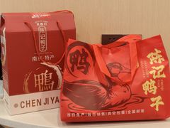 -水西门陈记鸭子店(总店)