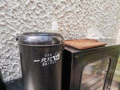 -一尺花园(安和花园店)