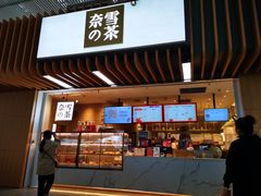 -奈雪的茶(深圳北站店)