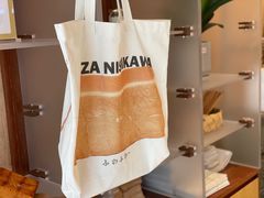 -银座仁志川·生吐司专门店(香港广场店)