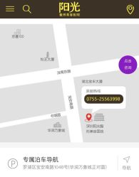 -深圳阳光医疗美容医院·旗舰店