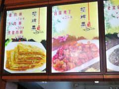 -华天二友居肉饼(新街口店)