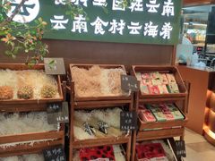 -云海肴·汽锅鸡·云南菜(领展购物广场·中关村店)