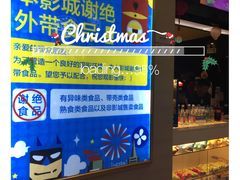 -中影新星影城(万科锦程店)