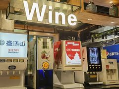 -盛江山自助料理(奥莱锦辉购物广场店)