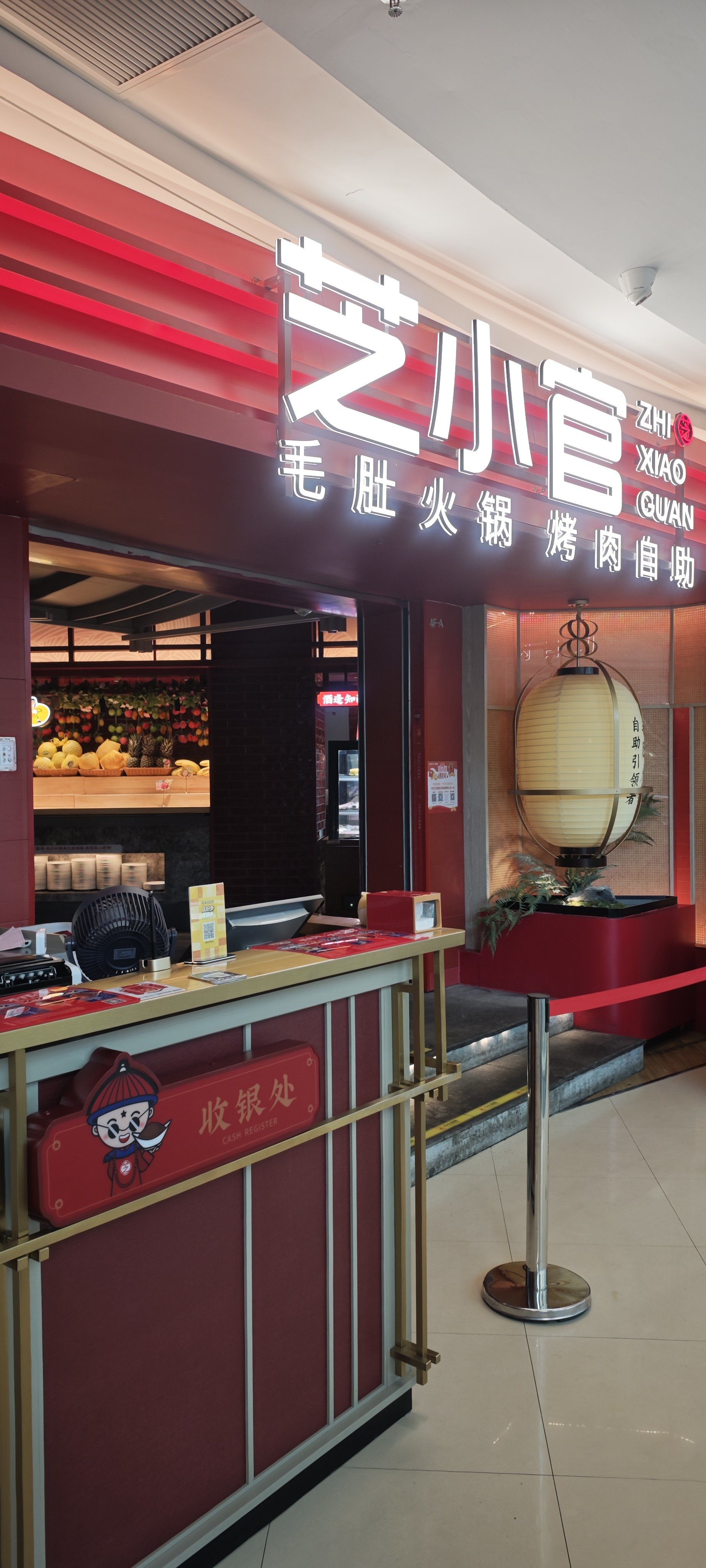 芝小官毛肚自助火锅,多喜欢吃的吧!