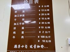 -清真·马安军辣子牛肉面