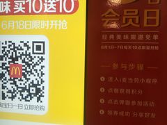 -麦当劳(长乐西洋南路得来速店)