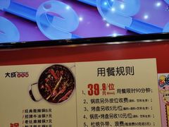 -大成自助小火锅(合肥国购广场店)