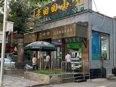 -老回回小吃(百万庄店)