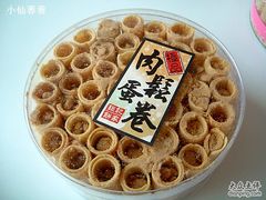 肉松蛋卷-Pastelaria Koi Kei(威尼斯人K12店)
