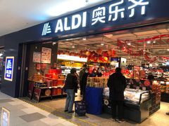 -ALDI奥乐齐超市(凯德虹口店)