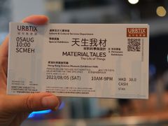 -香港科学馆