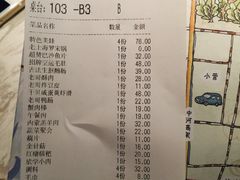 账单-哥老官重庆美蛙鱼头(西湖银泰十一哥店)