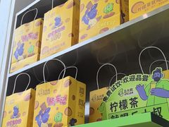 -丘大叔柠檬茶(乐峰广场分店)
