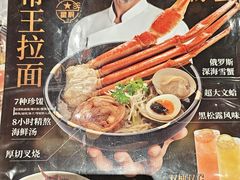-味千拉面(又一城店)