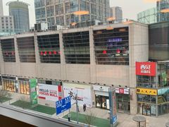 -方恒购物中心(望京小街店)