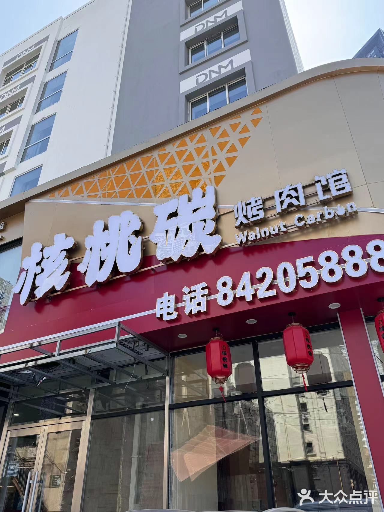 好吃到爆！ 当然还有各种小食、冰镇现压冷面