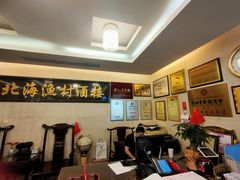 -北海渔村酒楼·粤菜海鲜点心(新华店)