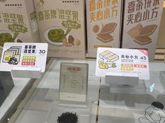 -喜茶(永旺梦乐城店)
