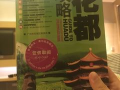 -广州花都皇冠假日酒店