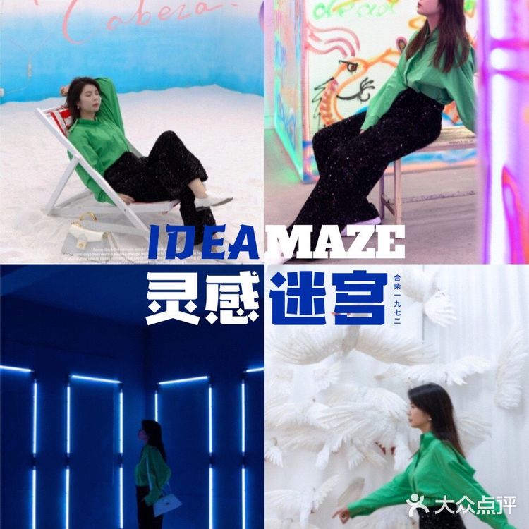 合柴灵感迷宫｜合肥新媒体艺术展🔷拍照打卡
