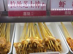 喜姐掌中宝-喜姐炸串(横琴中央汇店)