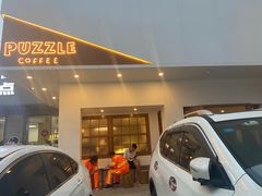 门面-PUZZLE COFFEE 拼图咖啡