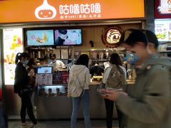 门面-咕噜咕噜·章鱼小丸子(广州荔湾领展广场店)