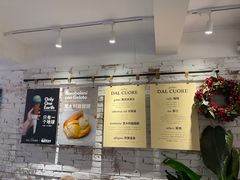 -Dal Cuore 达可芮冰淇淋(陕西北路店)