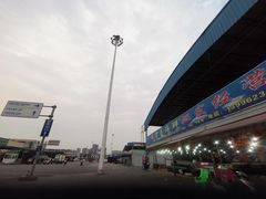 -双福水果批发市场