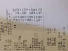 账单-老诚一锅羊蝎子(黄寺大街店)