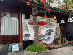 -湘湖大院(越王路店)