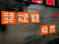 -九鼎轩脆毛肚火锅(南京东路店)