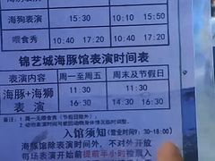 -锦艺城海洋馆