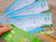 -哈尔滨北方森林动物园