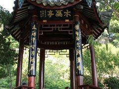 -乌山风景区
