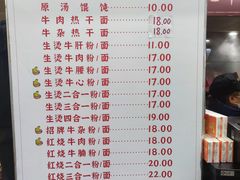 -江三王记牛杂馆(总店)
