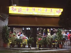 -龙海鲜螃蟹王(宏茂桥店)