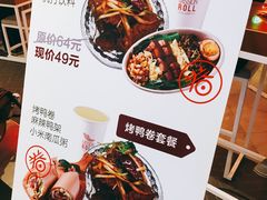 菜单-特派卷·老北京烤鸭卷(合生汇购物中心店)