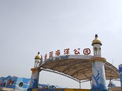 -北戴河圣蓝海洋公园