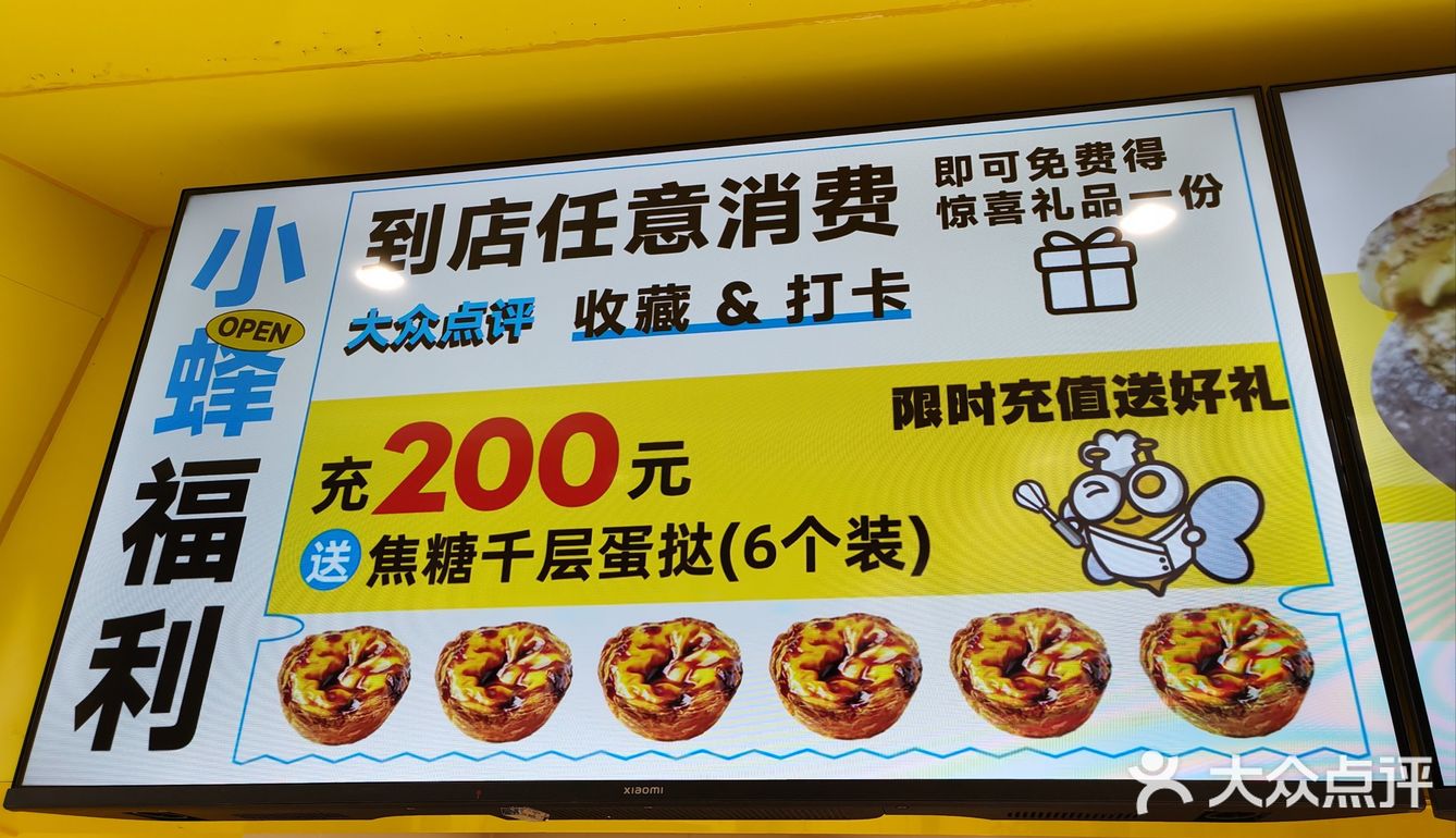 满满一袋幸福甜点心愿