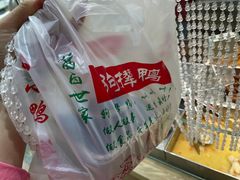 -狗撵鸭(泰山公寓店)